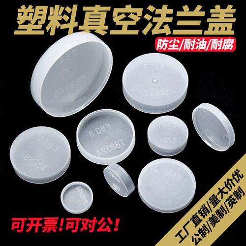 法兰密封快装卡盘接头耐碰撞保护盖CF堵头液压油管ISO焊接防护帽
