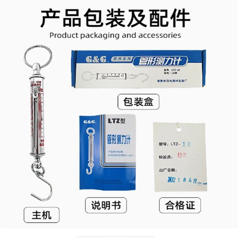 原装美国双杰管形测力计LTZ10N/50N/100N/500N/1000N测力棒拉力计