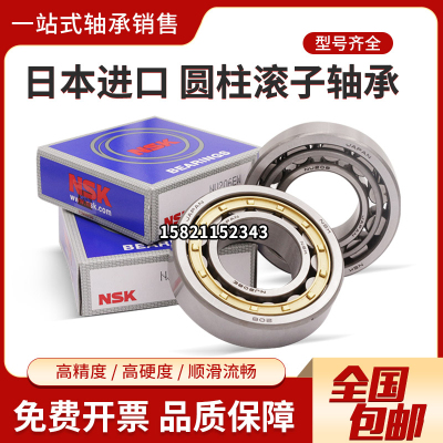 NSK圆柱滚子轴承NUP2215 NUP2216 NUP2217 NUP2218 NUP2219 EW EM