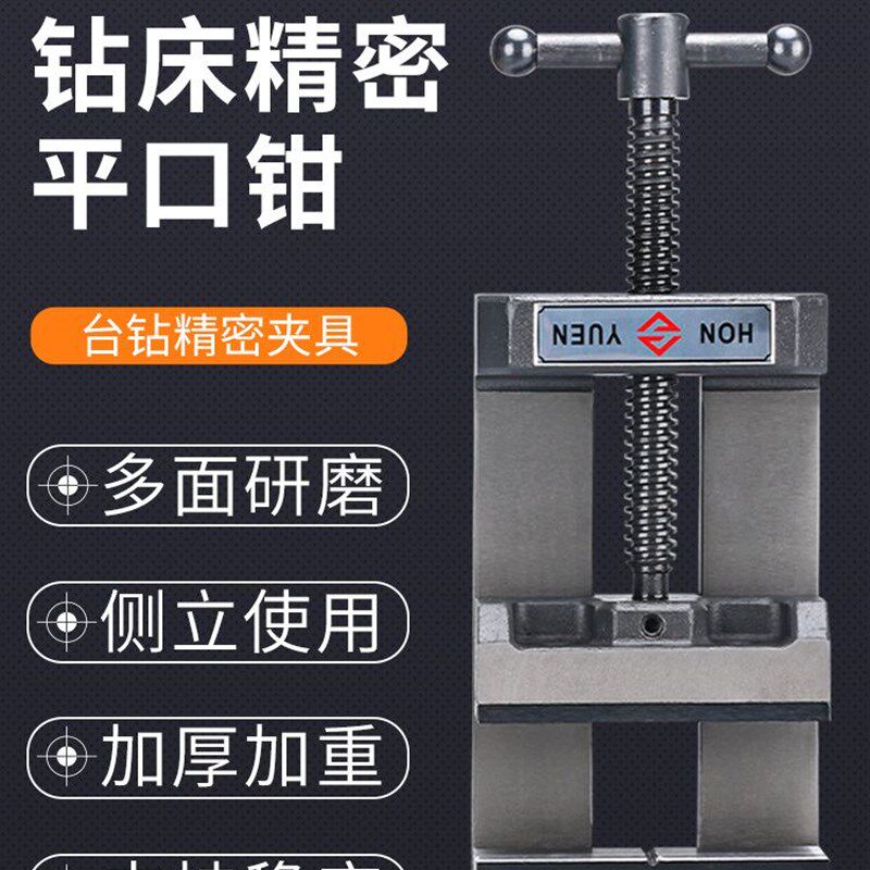 钻床高精密角固式平口钳 雕刻机钻铣床用台钳夹具老虎钳4寸6寸包