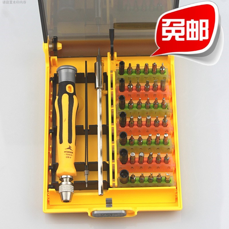 飞鹿 45合1组合螺丝刀套装 组合批 笔记本手机拆机维修工具 起子