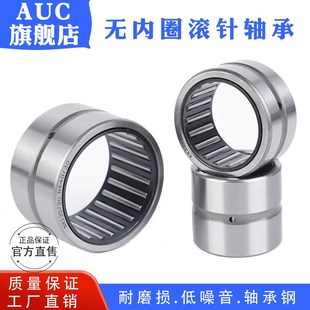 AUC无内圈滚针轴承NKS45 精密轴承 内径45外径60高度22mm