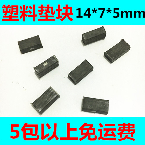 幕墙大理石花岗岩干挂石材塑料方垫块亚克力打胶缝隙垫块片四方头