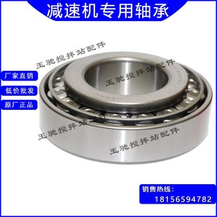 2255 310 6仕高玛减速箱轴承 减速机轴承 仕高玛SICOMA减速机配件