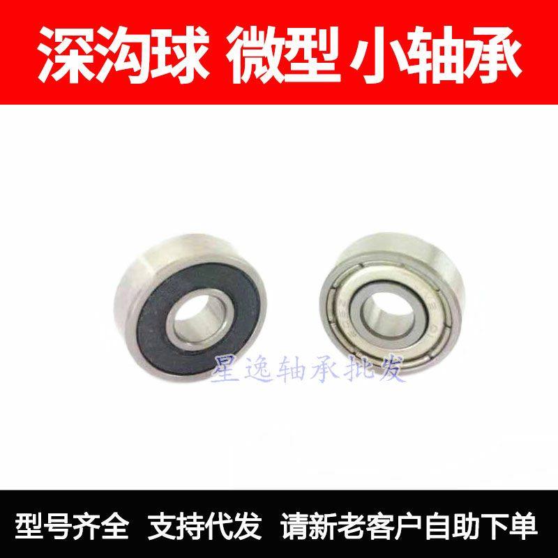 非标深沟球轴承628ZZ加厚 B8-75Z 尺寸8*24*9/10 内径8外径24厚9,工业油品/胶粘/化学/实验室用品,马弗炉/电阻炉/实验炉,淘宝优惠券,粉丝福利购,淘宝优惠卷