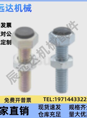 LUST6/8/10-20/25/30/35/40/45/50/60/70止动螺栓定位缓冲挡块