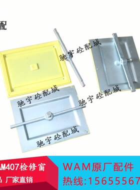 威埃姆WAM螺旋观察窗323 406/ 407观察盖盖板/挡板检修口观察孔