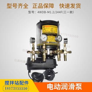 威盾 M1.2 黄油 4WDB 244F主机油脂润滑泵 电动润滑泵 搅拌站