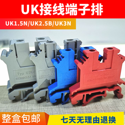 接线端子排UK-2.5B 1.5N 3N 5N 6N 10N16N连接条插拔式TBR-10TBD