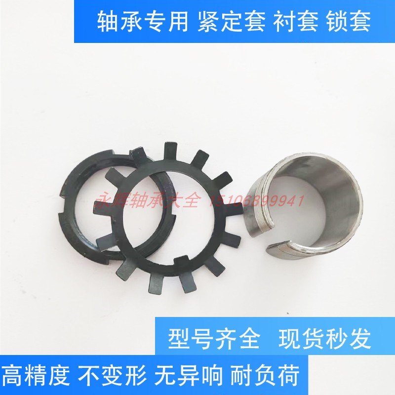 轴承紧定套衬套锁套H2340 H2344 H2348 H2352 H2360 H2368 H2372