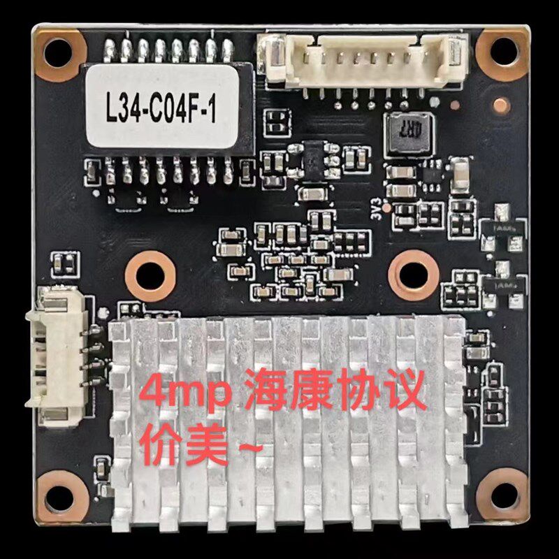 君正模组恩智L34海康协议天视通协议3百万高清芯片双光红暖H265
