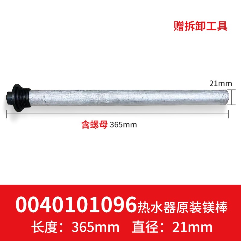 适用EC6002-V5(U1)-D6(U1)-R海尔电热水器镁棒排污口阳极棒除垢棒