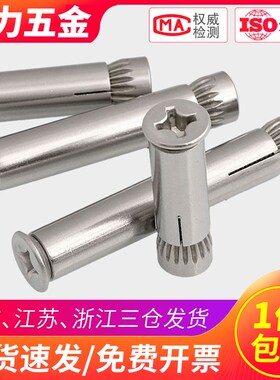 304不锈钢201沉头十字平头膨胀螺丝螺栓M12M10M8M6*50x60x100mm厘