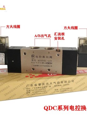 广东肇庆方大电控换向阀电磁阀Q25D2C-L15/Q25DC-L15/Q25DC-L10