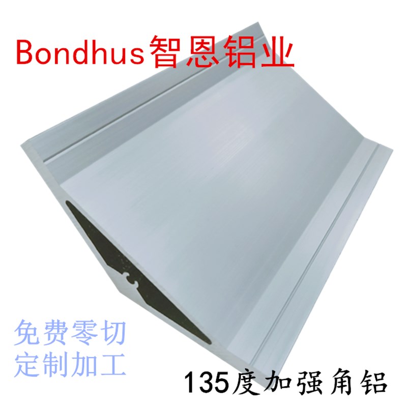 工业铝型材加强角铝挤压角件型材 135度加强角铝压铸角件