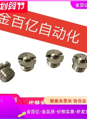 304不锈钢12球头ZAK51/52-M8柱塞c-FBPJ6/FBPJS5/8/10/FBPJSM16/P