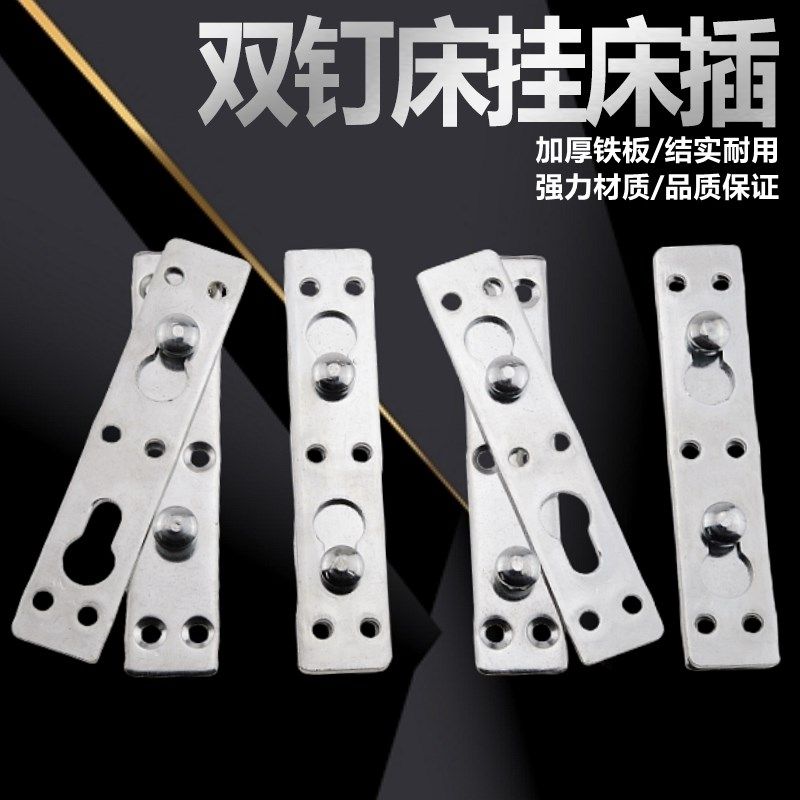 床挂扣床铰链床插销扣家具隐形床单钉床挂双钉床挂重型床挂连接件,工业油品/胶粘/化学/实验室用品,马弗炉/电阻炉/实验炉,淘宝优惠券,粉丝福利购,淘宝优惠卷