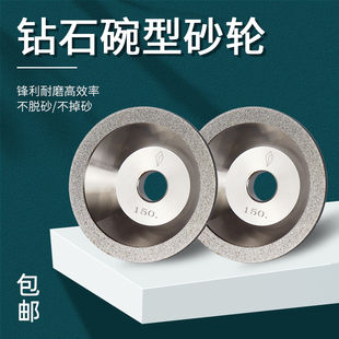 一品碗型电镀金刚石奇利合金砂轮磨刀机钻石开刃修磨硬质铣刀钨钢