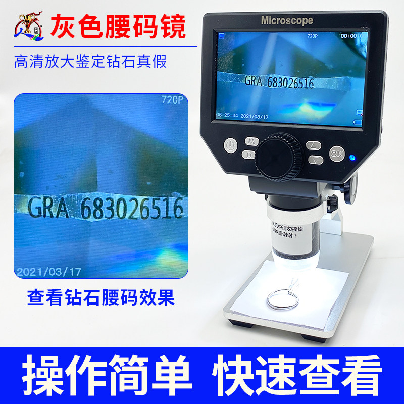 高清钻石腰码镜电子显微镜看棱放大镜台面检测仪鉴定专用珠宝工具