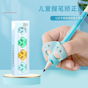 修正器握笔器矫正器小学生执笔器儿童成人中性笔执笔矫正器握笔套