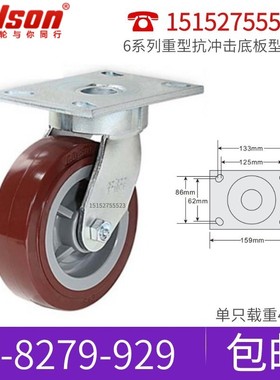 Colson科顺6系列脚轮8寸重型聚氨酯抗冲击万向轮6-8279-929
