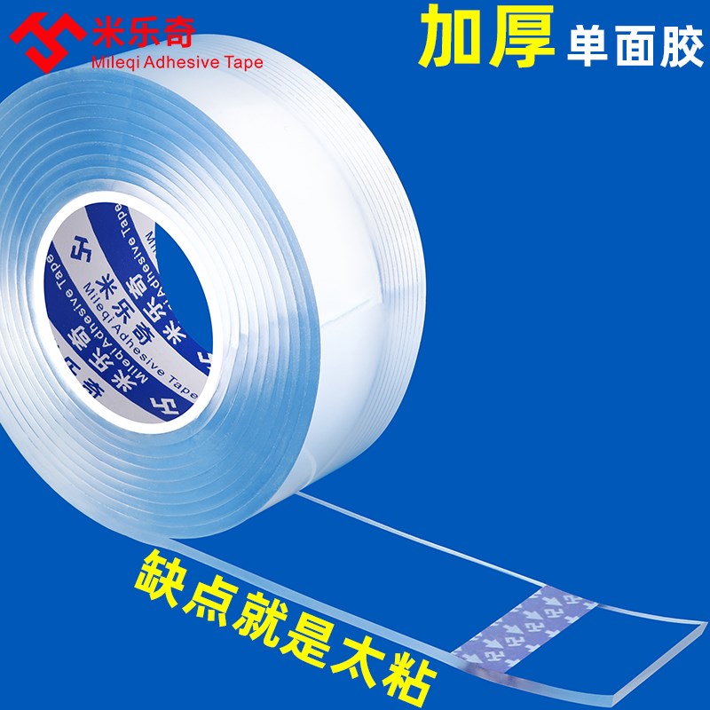 防水胶带高粘度厨房防霉防撞墙角边美缝马桶贴家用强力透明胶带