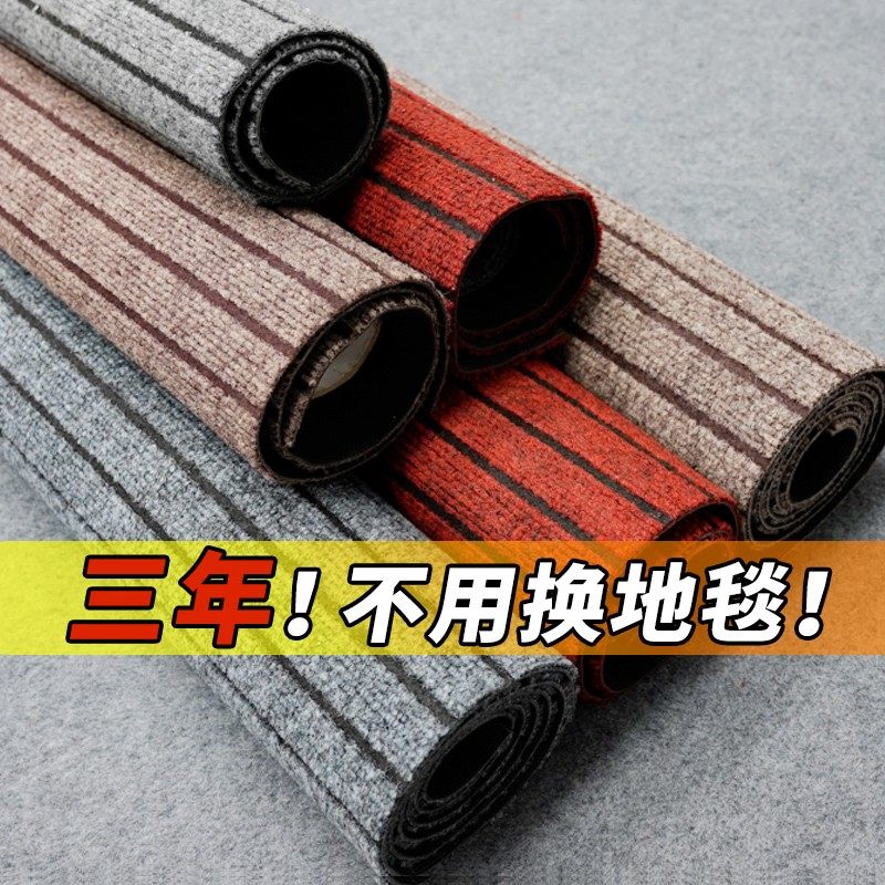 酒店商用地毯整铺卧室客厅大面积办公室满铺家用走廊房间耐脏隔音
