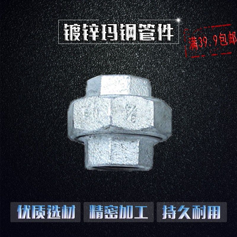包邮玛钢镀锌活接DN15~100双内丝口活接自来水管消防管道配件油任,工业油品/胶粘/化学/实验室用品,马弗炉/电阻炉/实验炉,淘宝优惠券,粉丝福利购,淘宝优惠卷