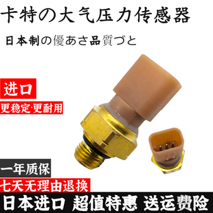 323GC进气大气压力传感器274 320D2 6720挖机配件 313D2 卡特312D