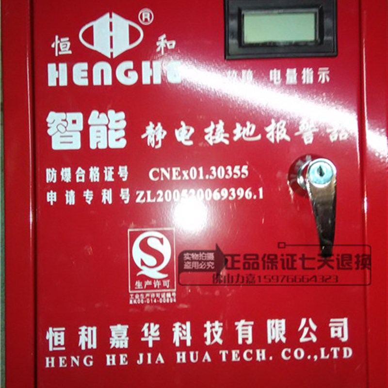 新品恒和工程报警仪静电防爆正品接地固定式其它仪表仪器YD-3油站