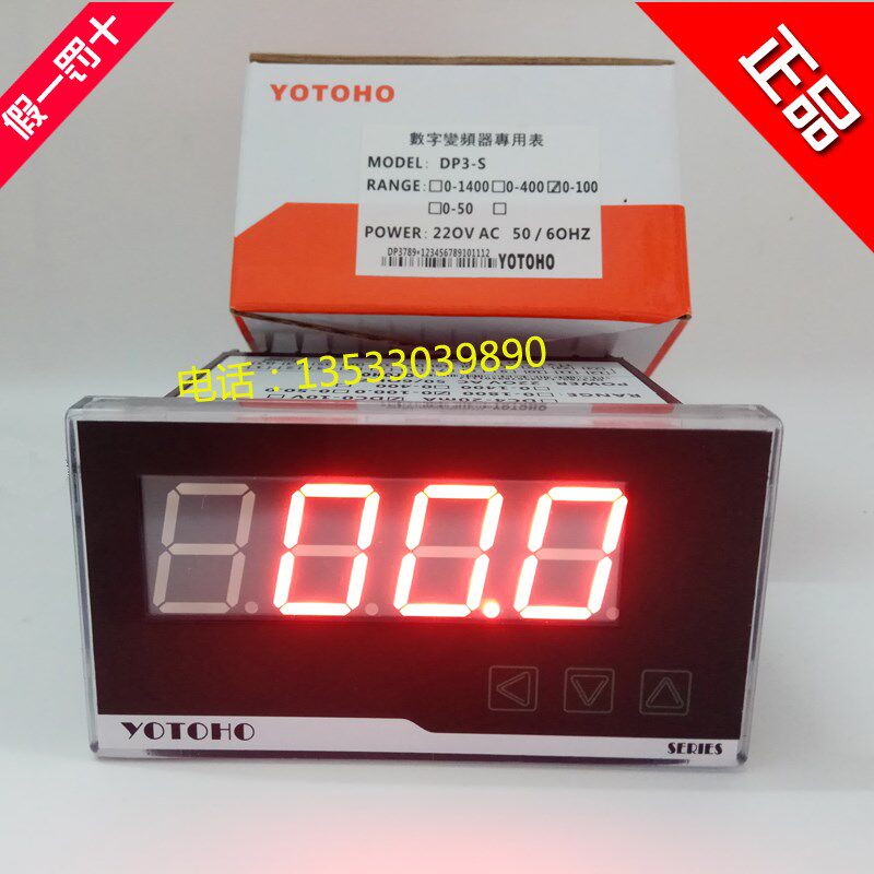 三图YOTOHO变频器DP3-S专用数显0-10V计米速线速度频率转速表4-20