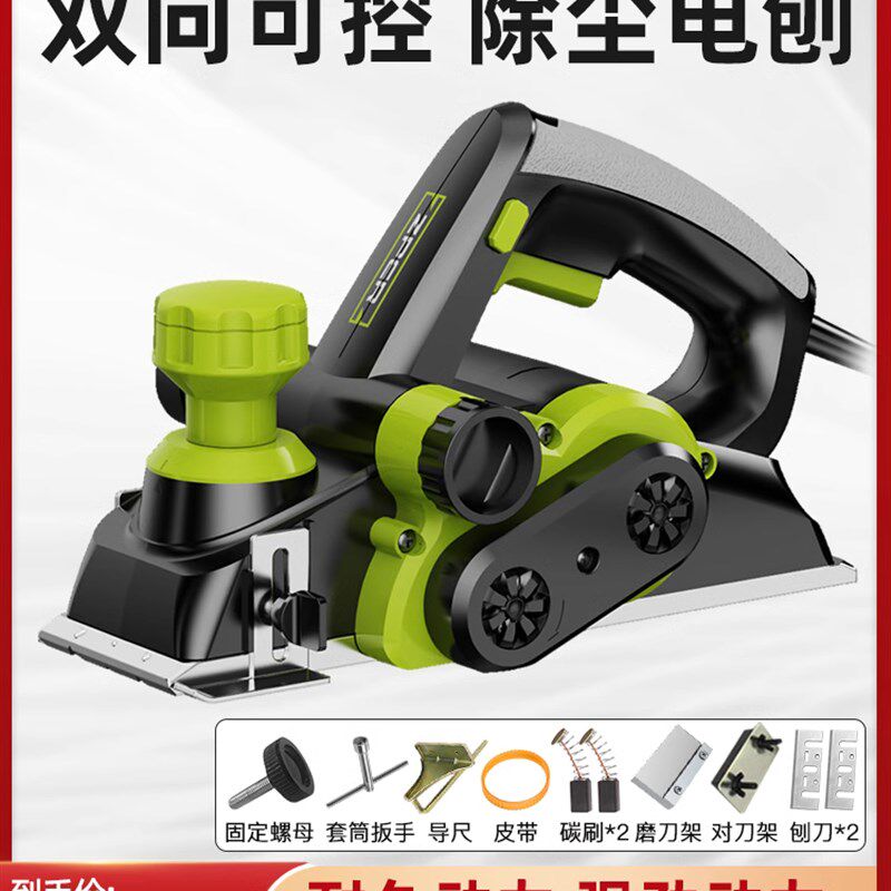 电刨木工刨手提电刨子家用小型电推刨多功能刨木机压刨机砧板菜板