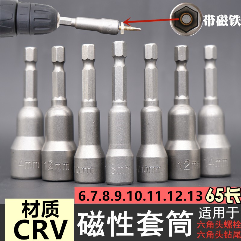 电动扳手套筒头内六批头风批螺丝燕尾钉钻尾丝电钻套筒头子6-14mm