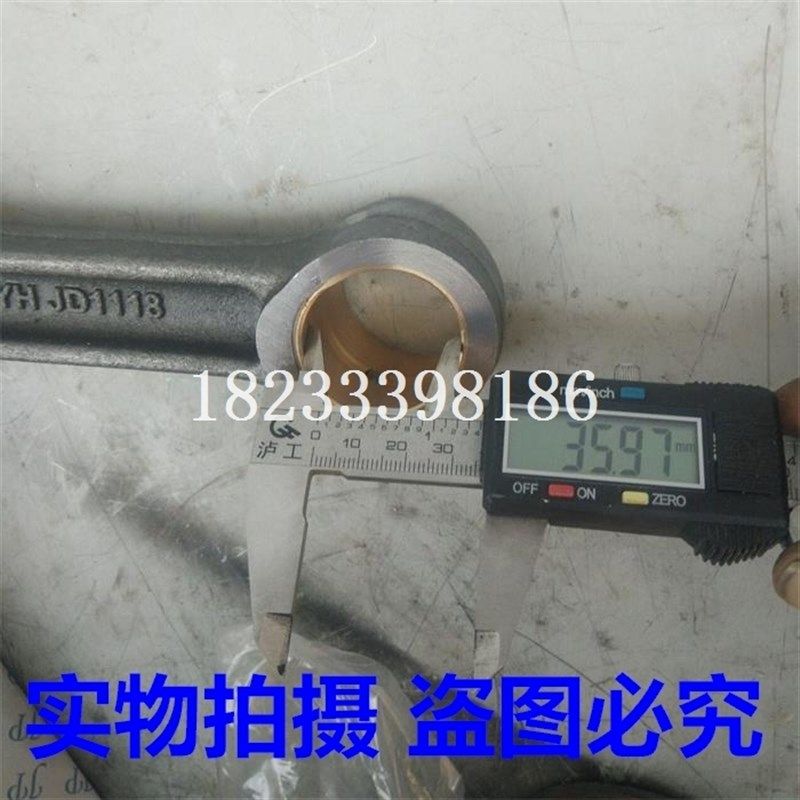 江动 JD 25江淮 ZH水冷 单缸柴油机 连杆 连杆总成 连杆瓦