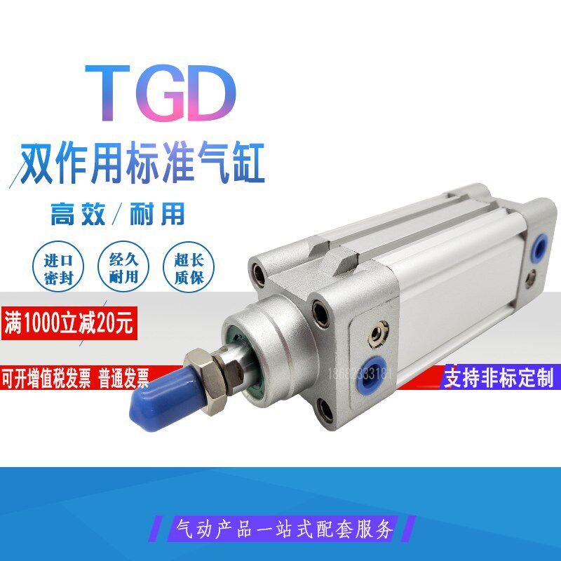 TGD标准气缸TGD32X25X40*50*63-75-80/100/125/150/160/175/200-S