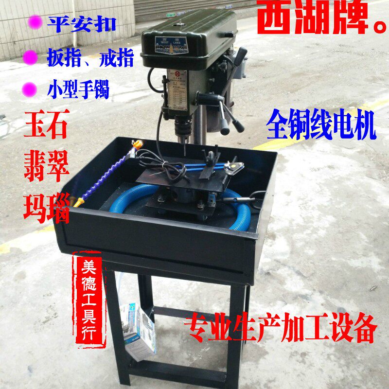 玉雕设备/西湖牌小吸机/压扣机/压圆珠机/拖底机/拖牌机(送套筒