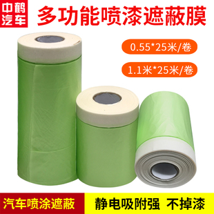 汽车喷漆遮蔽保护膜静电吸附防护装修装潢防尘硅藻泥美纹纸胶带膜