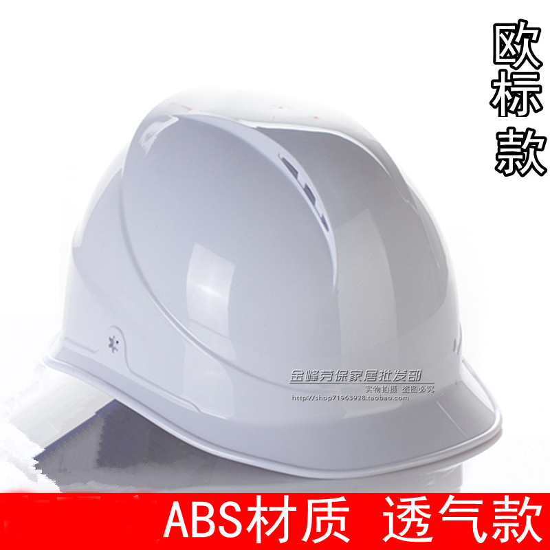包邮 高强度ABS安全帽电力防砸帽工地透气款领导监理工程工地头盔