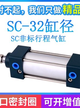 气缸SC32*30X40X60X70X80X90X110X120X130X140X160X170X180X210-S
