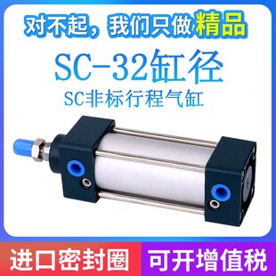 气缸SC32*30X40X60X70X80X90X110X120X130X140X160X170X180X210-S