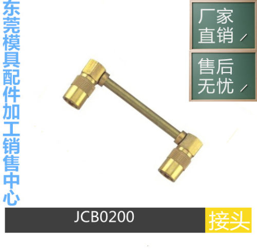 DME桥式快速接头JCB0200 300 JCB0200-SV 300-SV开放/封闭式接头