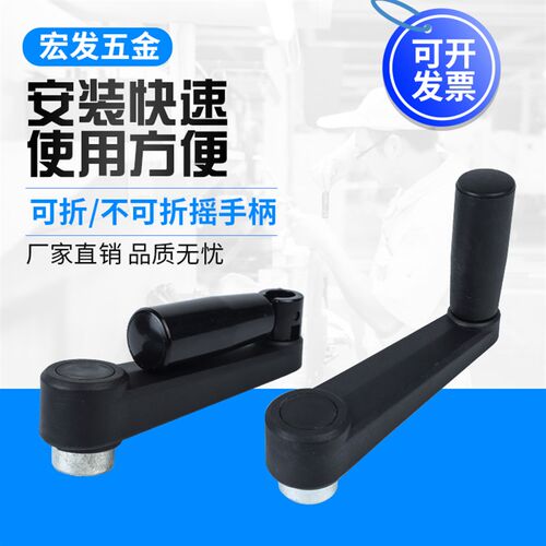 可折摇手柄 机床手摇柄 摇柄 圆孔方孔摇手柄M8M10M12M14M16M17