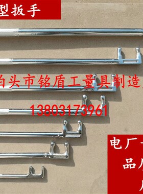 电厂2DF500mm-700mm防滑F扳手阀门钩考克扳手F型阀门扳手