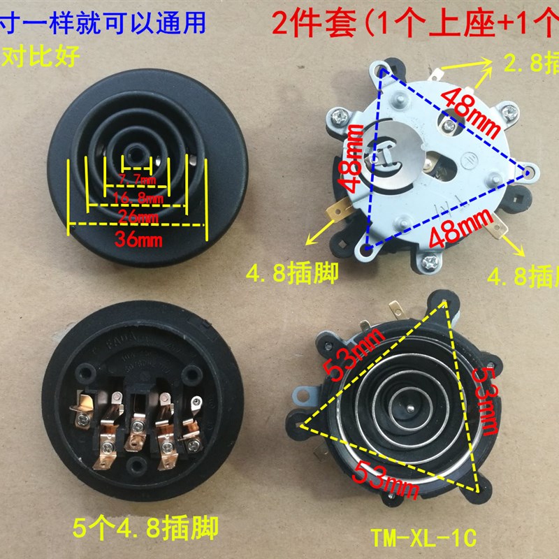 茶吧机自动上水壶耦合器  电水壶连接器 5环多圈温控器 TM-XL-1C