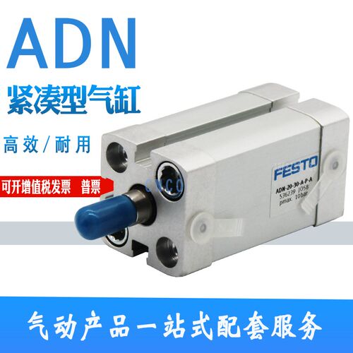 FESTO薄型气缸ADN-20-10-15-20-25-30-40-50-60-80-100-A-I-P-A