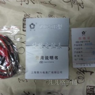 ZC25兆欧表测试线 ZC-7表笔 ZC11D Zc42系列