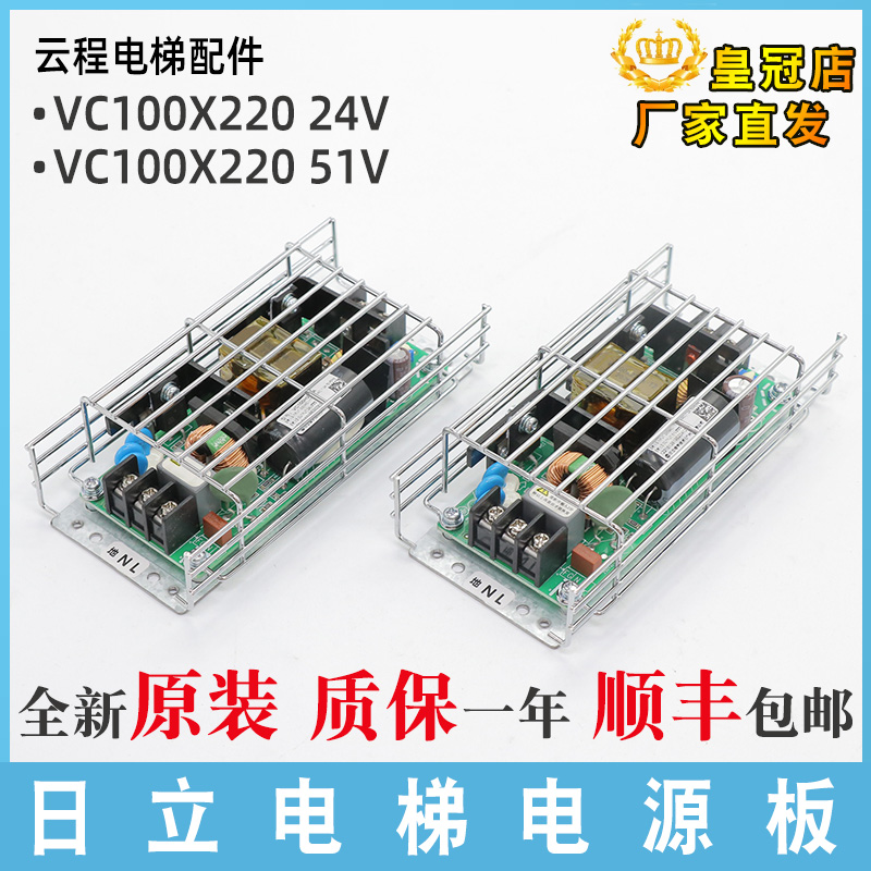 日立电梯AVR电源板CUS100MB-24或48/RB控制柜电源板VC100X220 51V