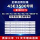 全新适用43寸创维43E3500液晶电视机led背光灯条5800 W43001 4P00