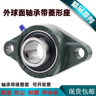 外球面轴承带菱形座UCFL201 202 FL203 204 205 206 207 208 209