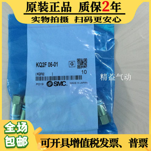 KQ2F06 原装 SMC内丝气管快插接头KQ2F04 正品 KQ2F08